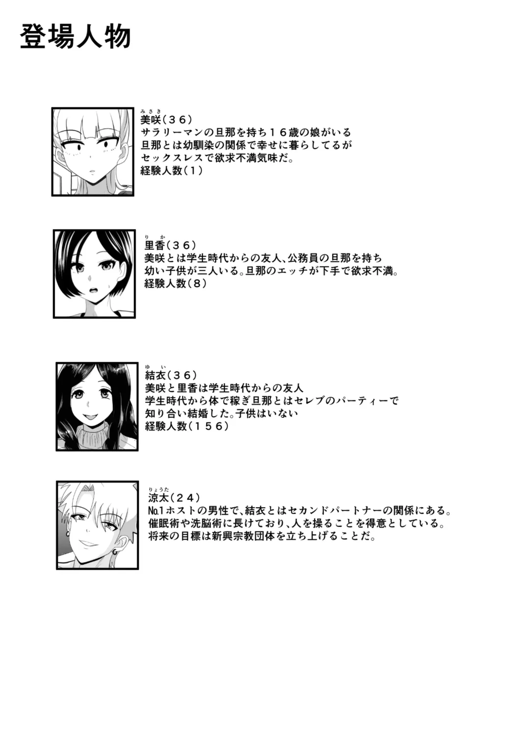 Noserarete Fhentai - Page 2