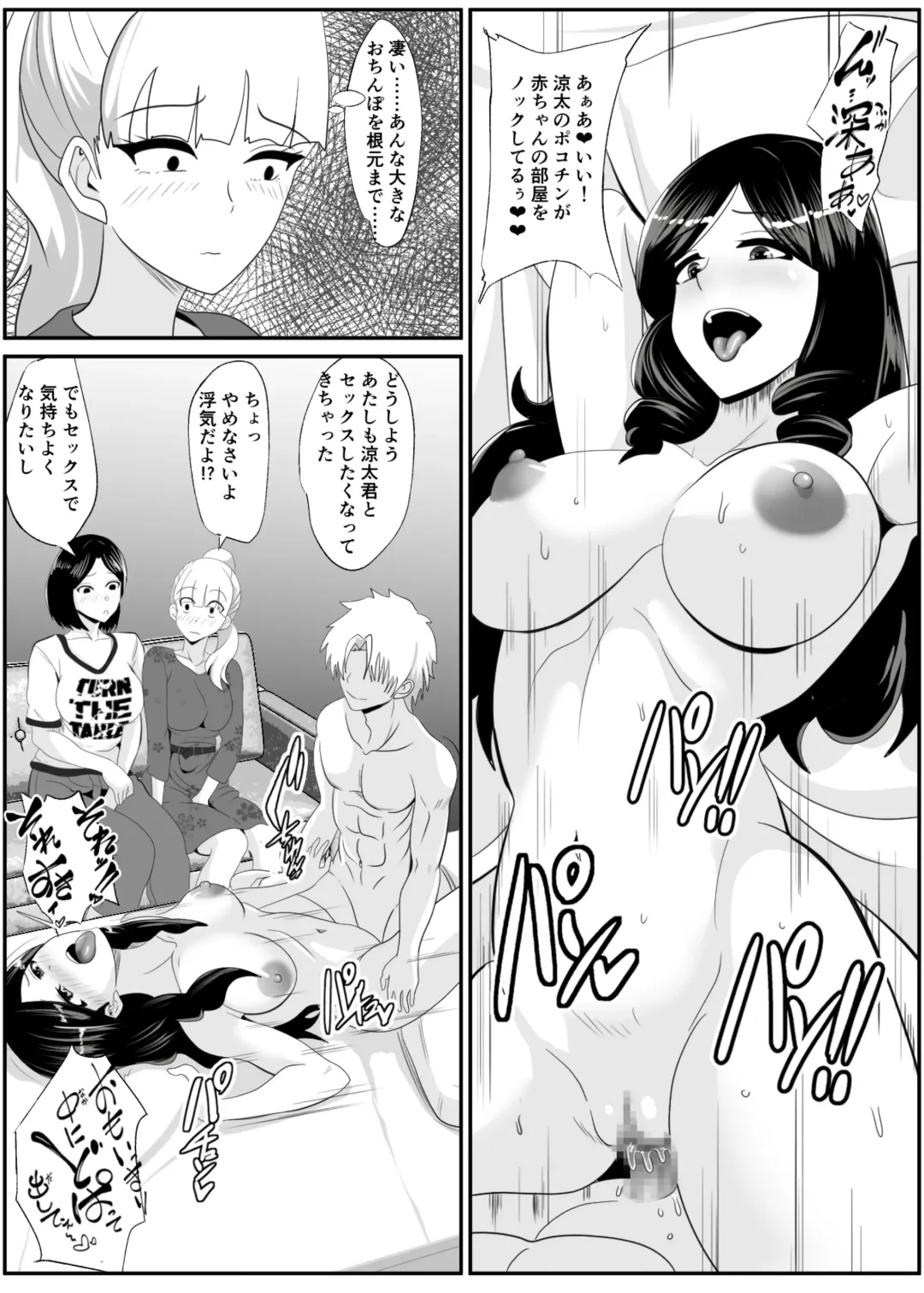 Noserarete Fhentai - Page 23