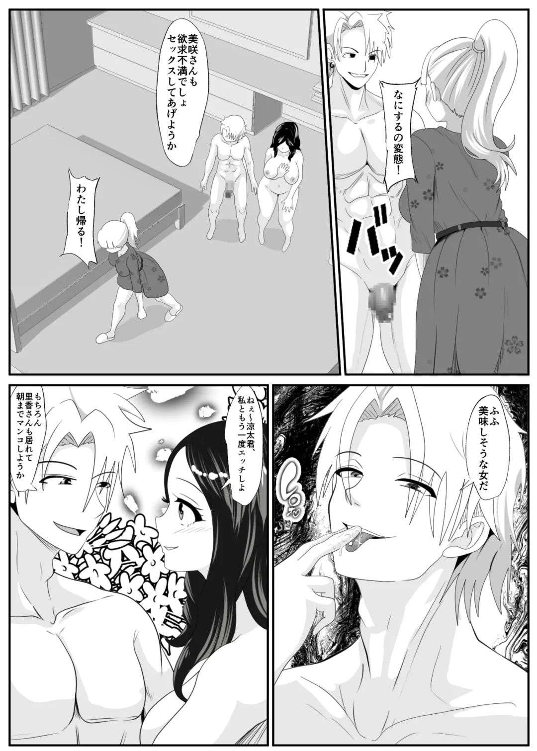 Noserarete Fhentai - Page 33