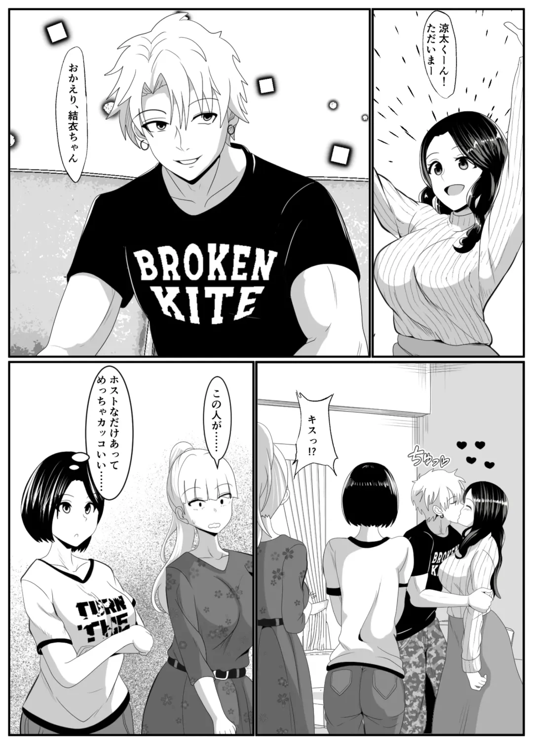 Noserarete Fhentai - Page 8