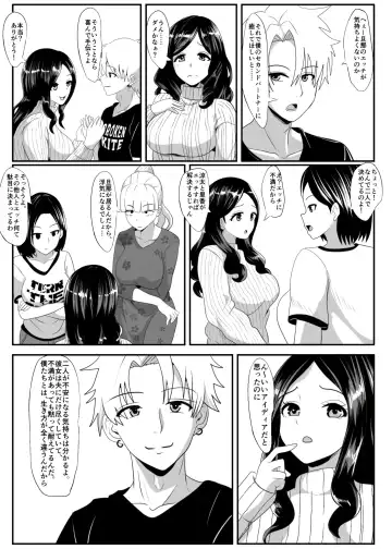 Noserarete Fhentai - Page 10