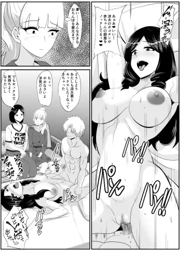 Noserarete Fhentai - Page 23