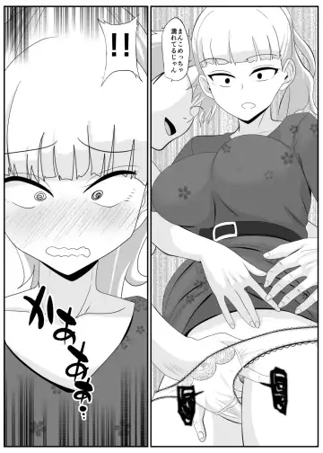 Noserarete Fhentai - Page 32