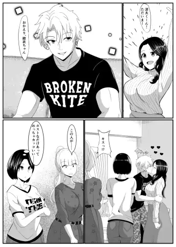 Noserarete Fhentai - Page 8