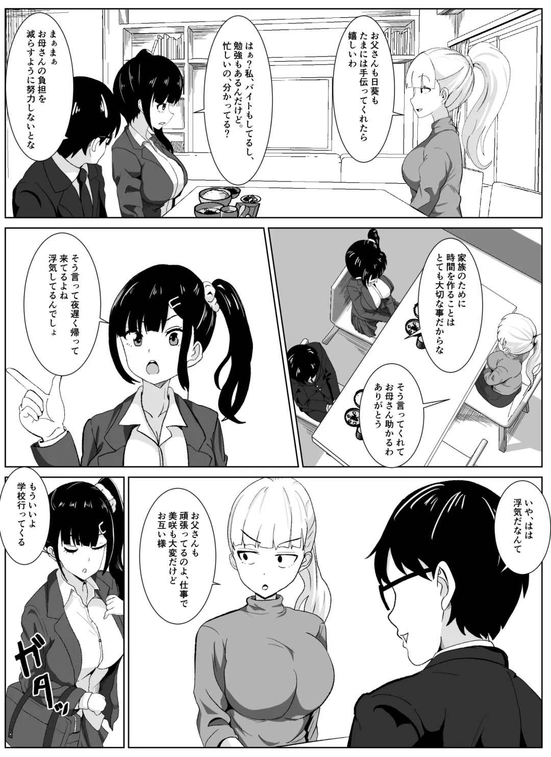 Noserarete 2 Fhentai - Page 3