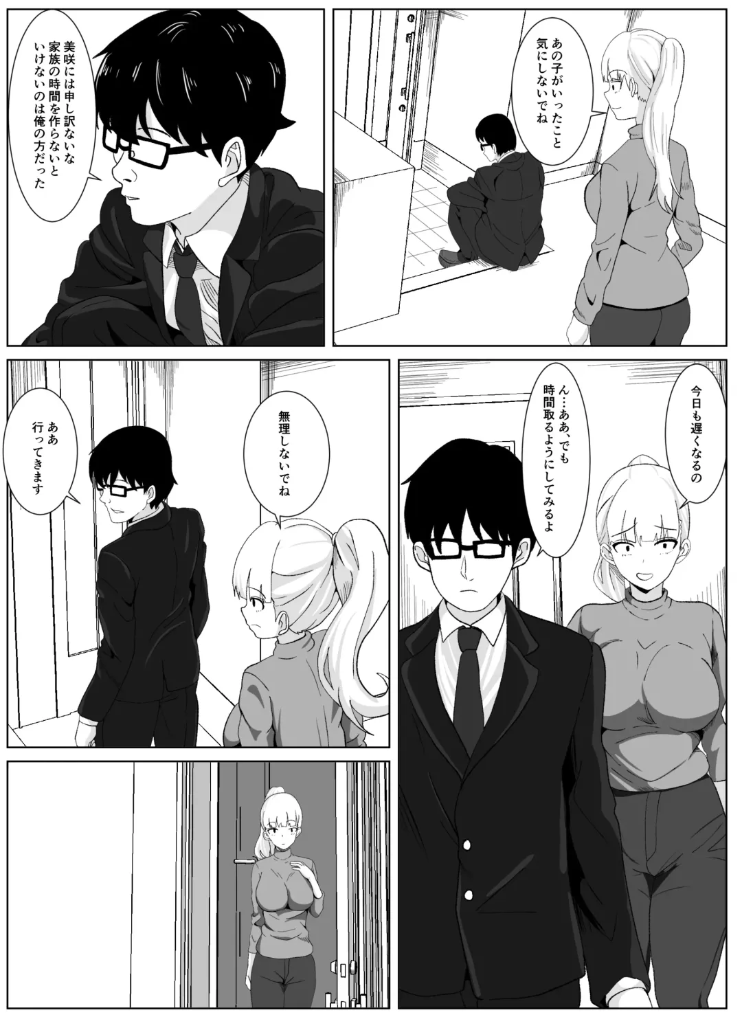 Noserarete 2 Fhentai - Page 4