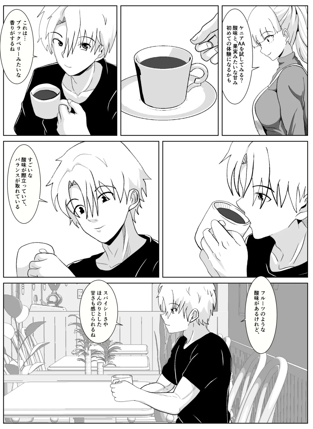 Noserarete 2 Fhentai - Page 8