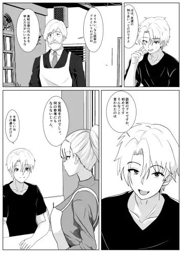 Noserarete 2 Fhentai - Page 10