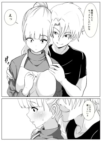 Noserarete 2 Fhentai - Page 17