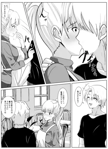 Noserarete 2 Fhentai - Page 19