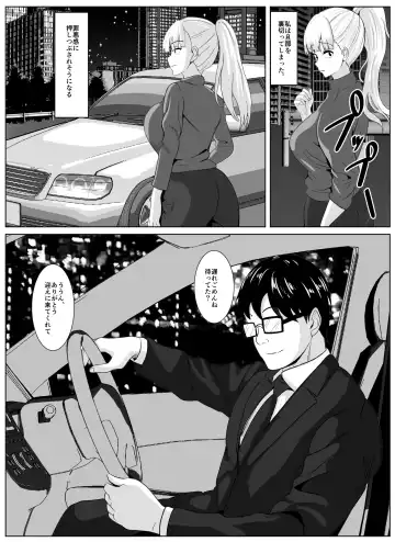 Noserarete 2 Fhentai - Page 42