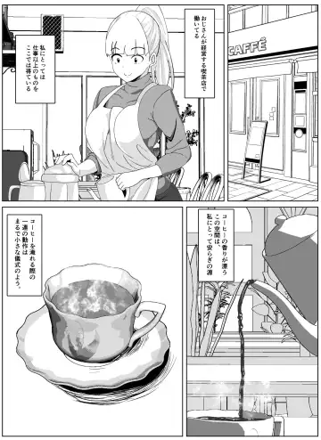 Noserarete 2 Fhentai - Page 5