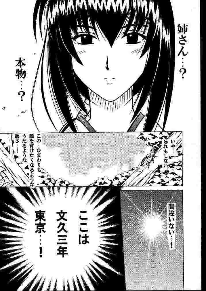 [Crimson] Yuganda Ai Maki No Ichi 1/3 No Ranbouna Yokubou Fhentai - Page 10