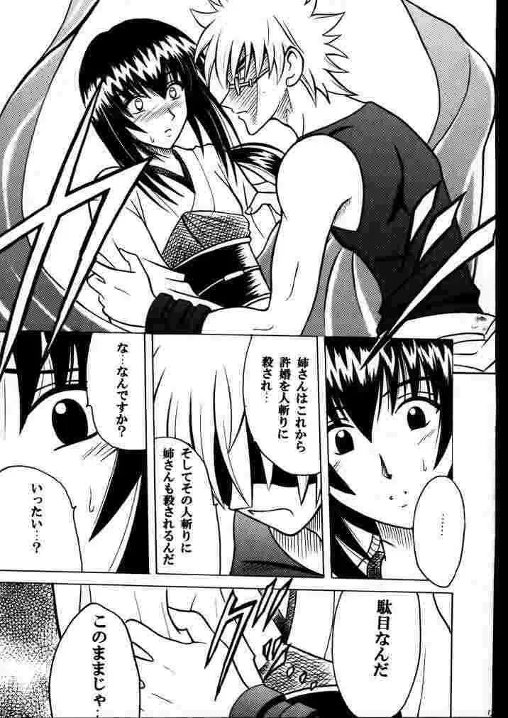 [Crimson] Yuganda Ai Maki No Ichi 1/3 No Ranbouna Yokubou Fhentai - Page 11