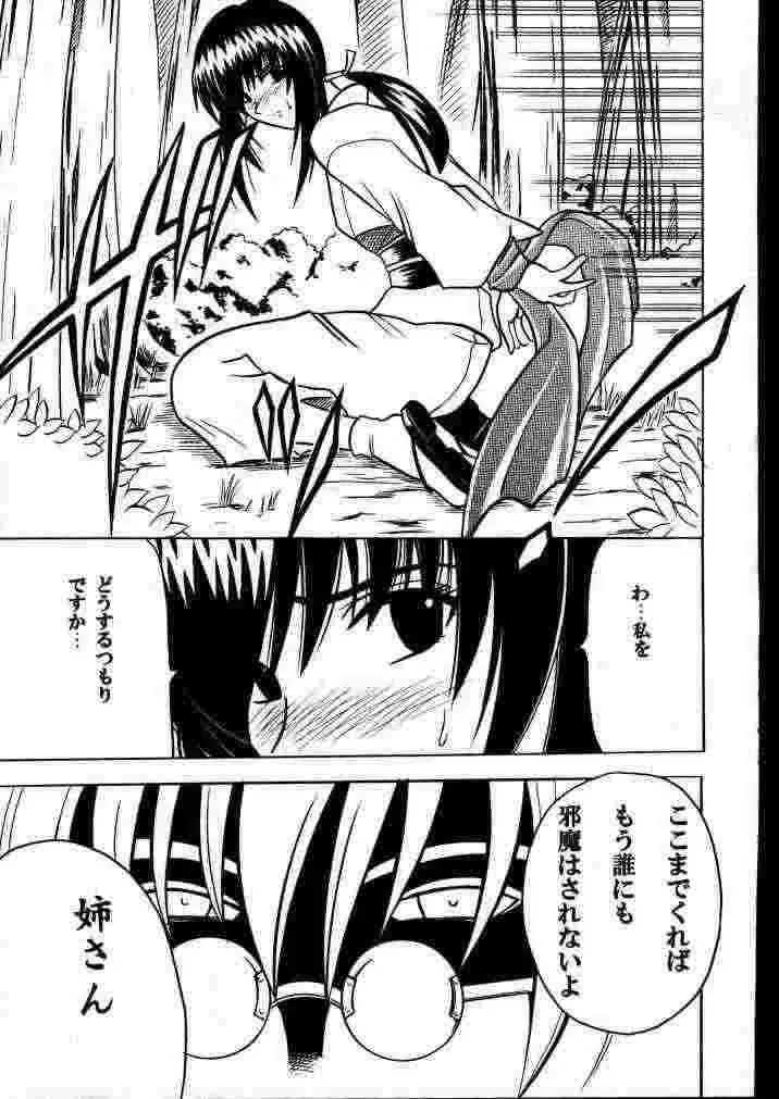 [Crimson] Yuganda Ai Maki No Ichi 1/3 No Ranbouna Yokubou Fhentai - Page 13