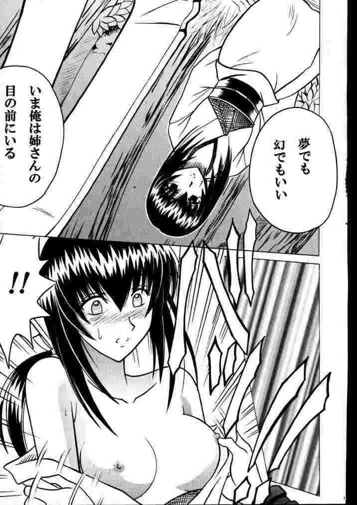 [Crimson] Yuganda Ai Maki No Ichi 1/3 No Ranbouna Yokubou Fhentai - Page 15