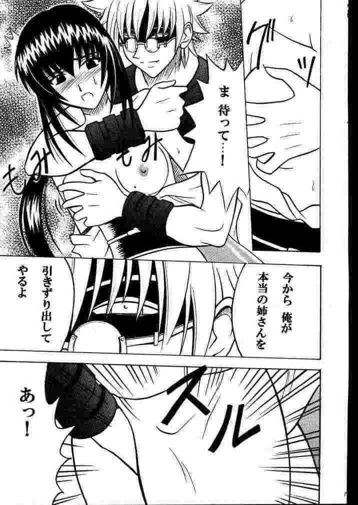 [Crimson] Yuganda Ai Maki No Ichi 1/3 No Ranbouna Yokubou Fhentai - Page 17