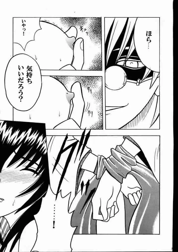 [Crimson] Yuganda Ai Maki No Ichi 1/3 No Ranbouna Yokubou Fhentai - Page 19