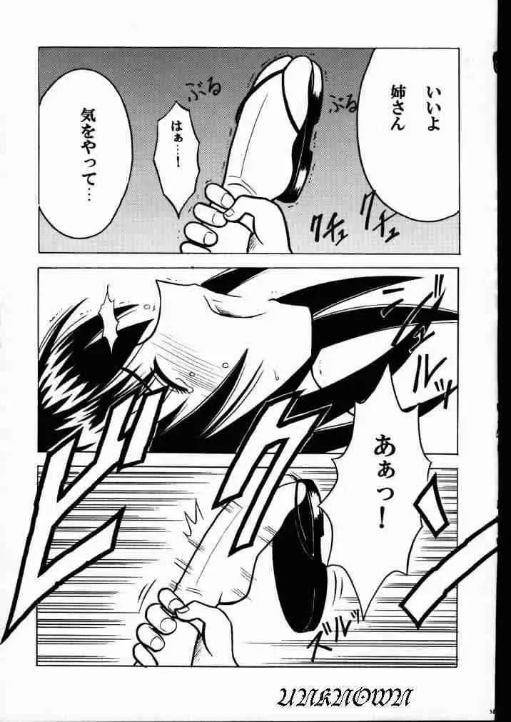 [Crimson] Yuganda Ai Maki No Ichi 1/3 No Ranbouna Yokubou Fhentai - Page 28