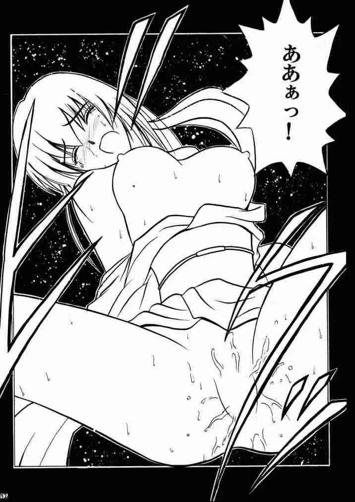 [Crimson] Yuganda Ai Maki No Ichi 1/3 No Ranbouna Yokubou Fhentai - Page 29