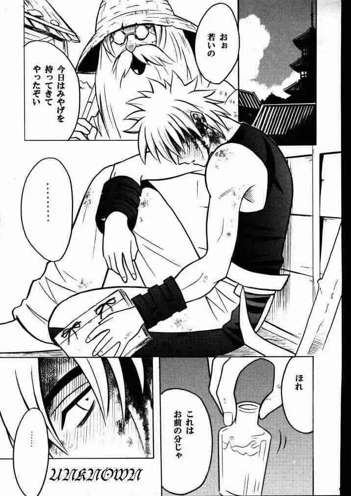 [Crimson] Yuganda Ai Maki No Ichi 1/3 No Ranbouna Yokubou Fhentai - Page 3