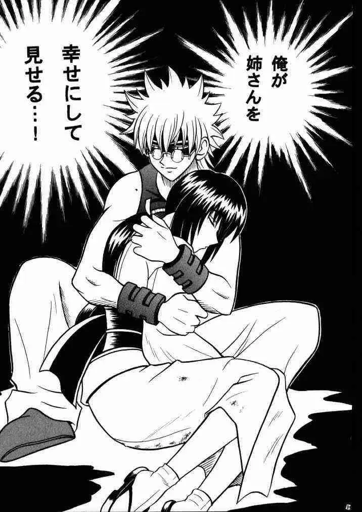 [Crimson] Yuganda Ai Maki No Ichi 1/3 No Ranbouna Yokubou Fhentai - Page 32