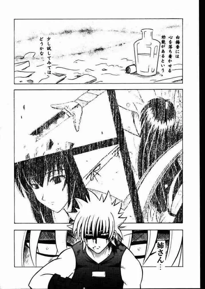 [Crimson] Yuganda Ai Maki No Ichi 1/3 No Ranbouna Yokubou Fhentai - Page 4