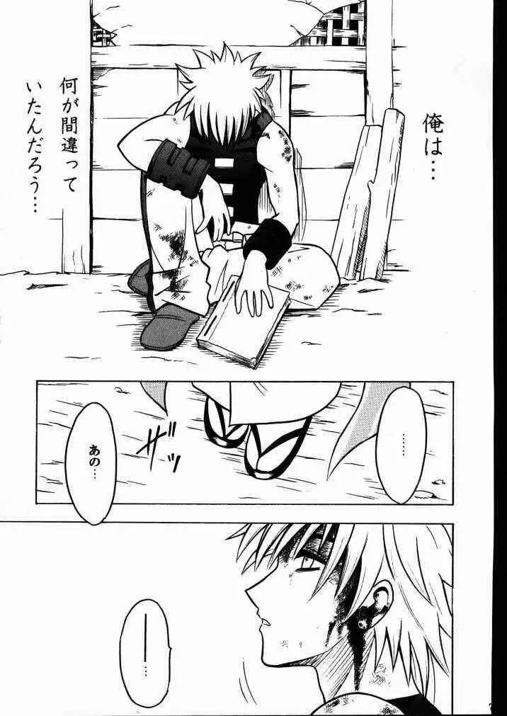 [Crimson] Yuganda Ai Maki No Ichi 1/3 No Ranbouna Yokubou Fhentai - Page 5