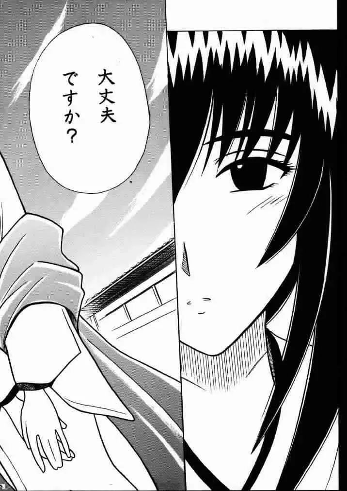 [Crimson] Yuganda Ai Maki No Ichi 1/3 No Ranbouna Yokubou Fhentai - Page 6