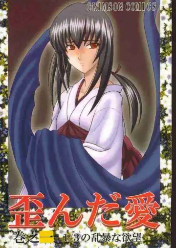 Read [Crimson] Yuganda Ai Maki No Ichi 1/3 No Ranbouna Yokubou - Fhentai