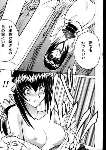 [Crimson] Yuganda Ai Maki No Ichi 1/3 No Ranbouna Yokubou Fhentai - Page 15
