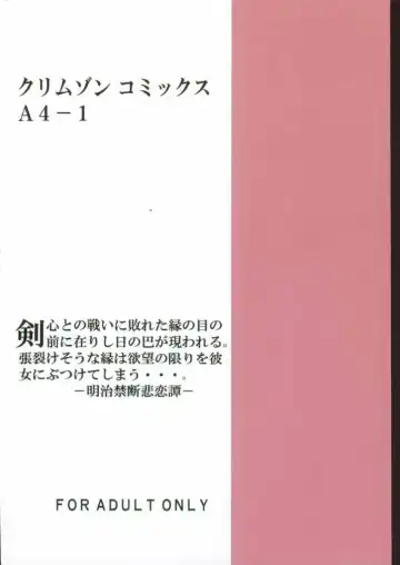 [Crimson] Yuganda Ai Maki No Ichi 1/3 No Ranbouna Yokubou Fhentai - Page 34