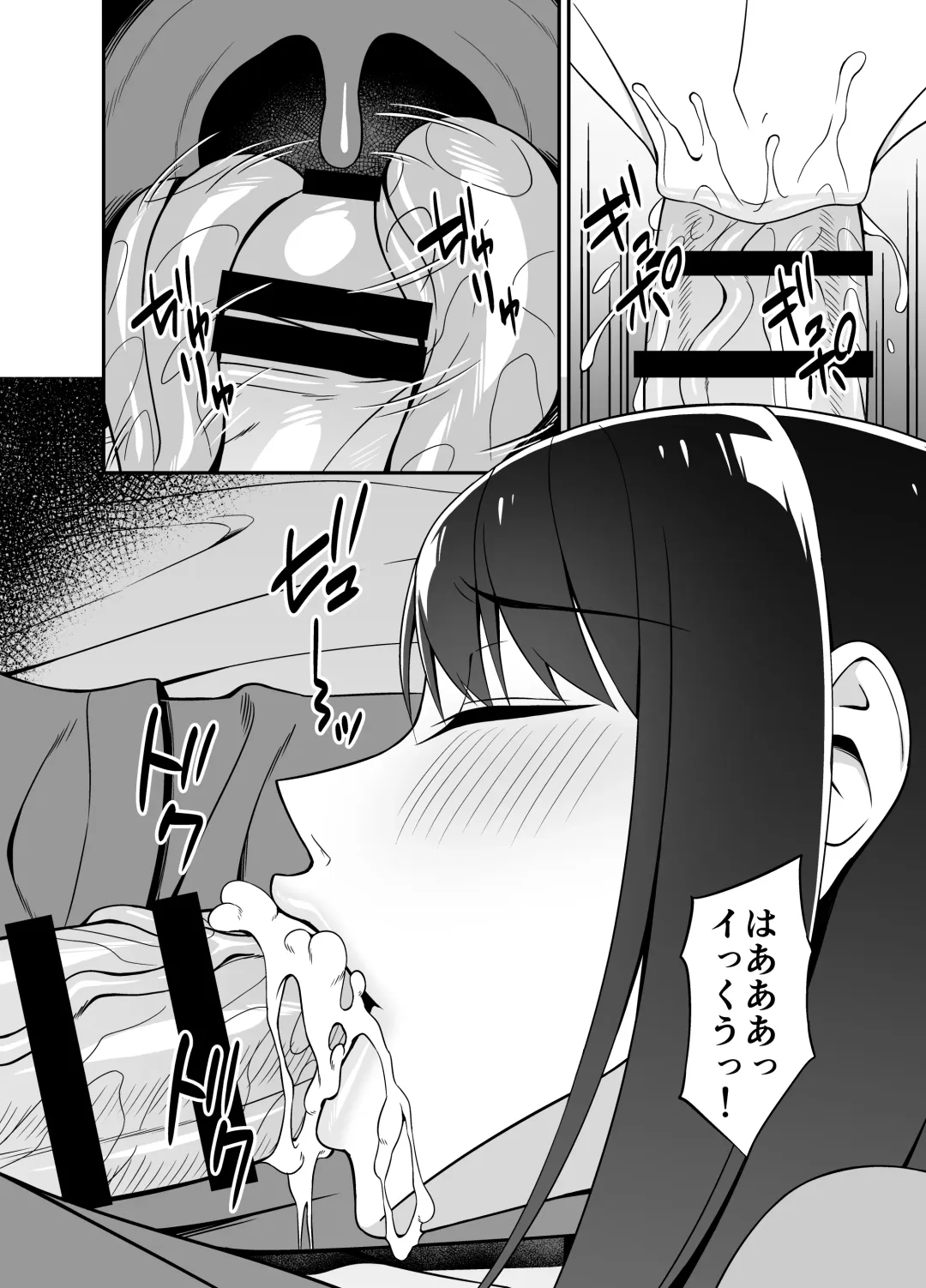 [Muo] Masaka Otonari no Hitozuma-san to Yareru Nante Fhentai - Page 12