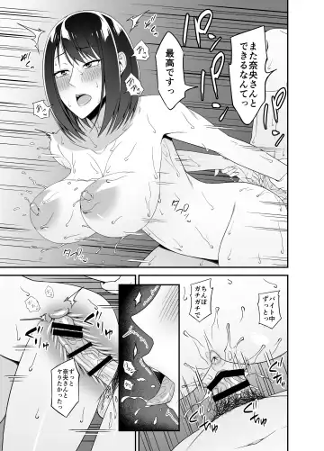 [Muo] Masaka Otonari no Hitozuma-san to Yareru Nante Fhentai - Page 21