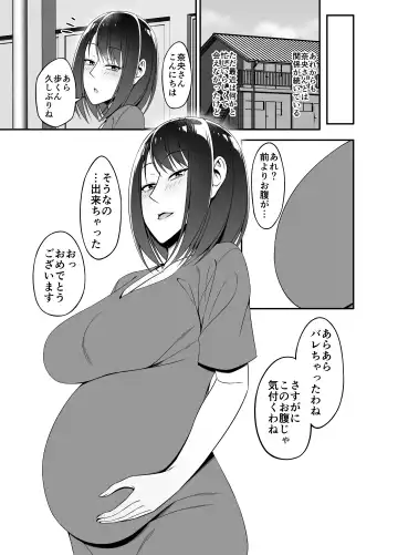 [Muo] Masaka Otonari no Hitozuma-san to Yareru Nante Fhentai - Page 33