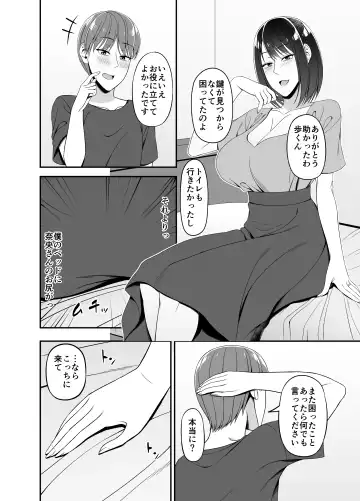 [Muo] Masaka Otonari no Hitozuma-san to Yareru Nante Fhentai - Page 6