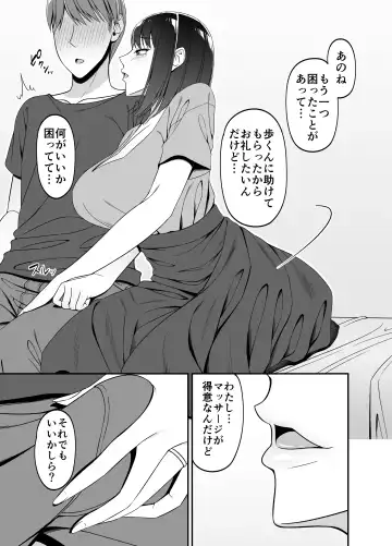 [Muo] Masaka Otonari no Hitozuma-san to Yareru Nante Fhentai - Page 7