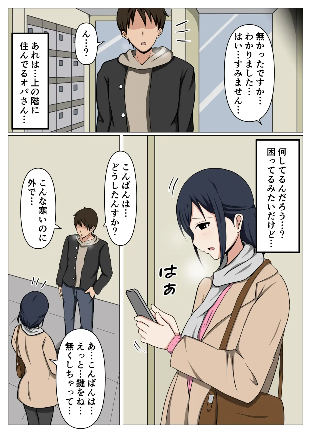 Kagi o Nakushite Komatteiru Obasan o Jishitsu ni Maneite Suiminyaku de Yaritai Houdai Shitemita. Fhentai - Page 2