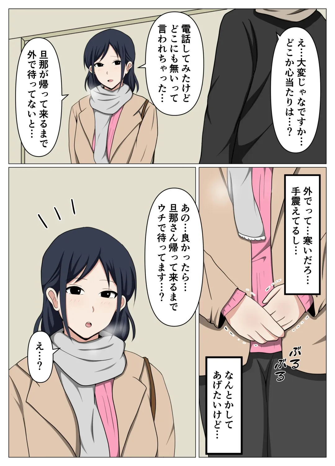 Kagi o Nakushite Komatteiru Obasan o Jishitsu ni Maneite Suiminyaku de Yaritai Houdai Shitemita. Fhentai - Page 3