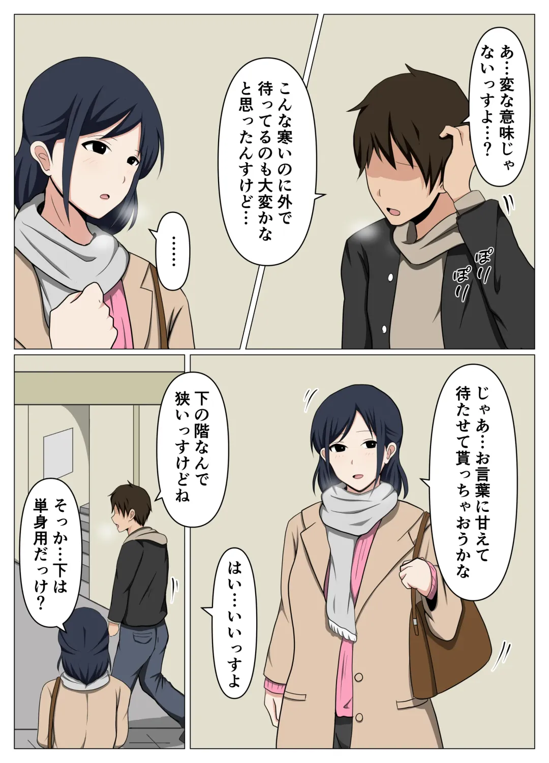 Kagi o Nakushite Komatteiru Obasan o Jishitsu ni Maneite Suiminyaku de Yaritai Houdai Shitemita. Fhentai - Page 4