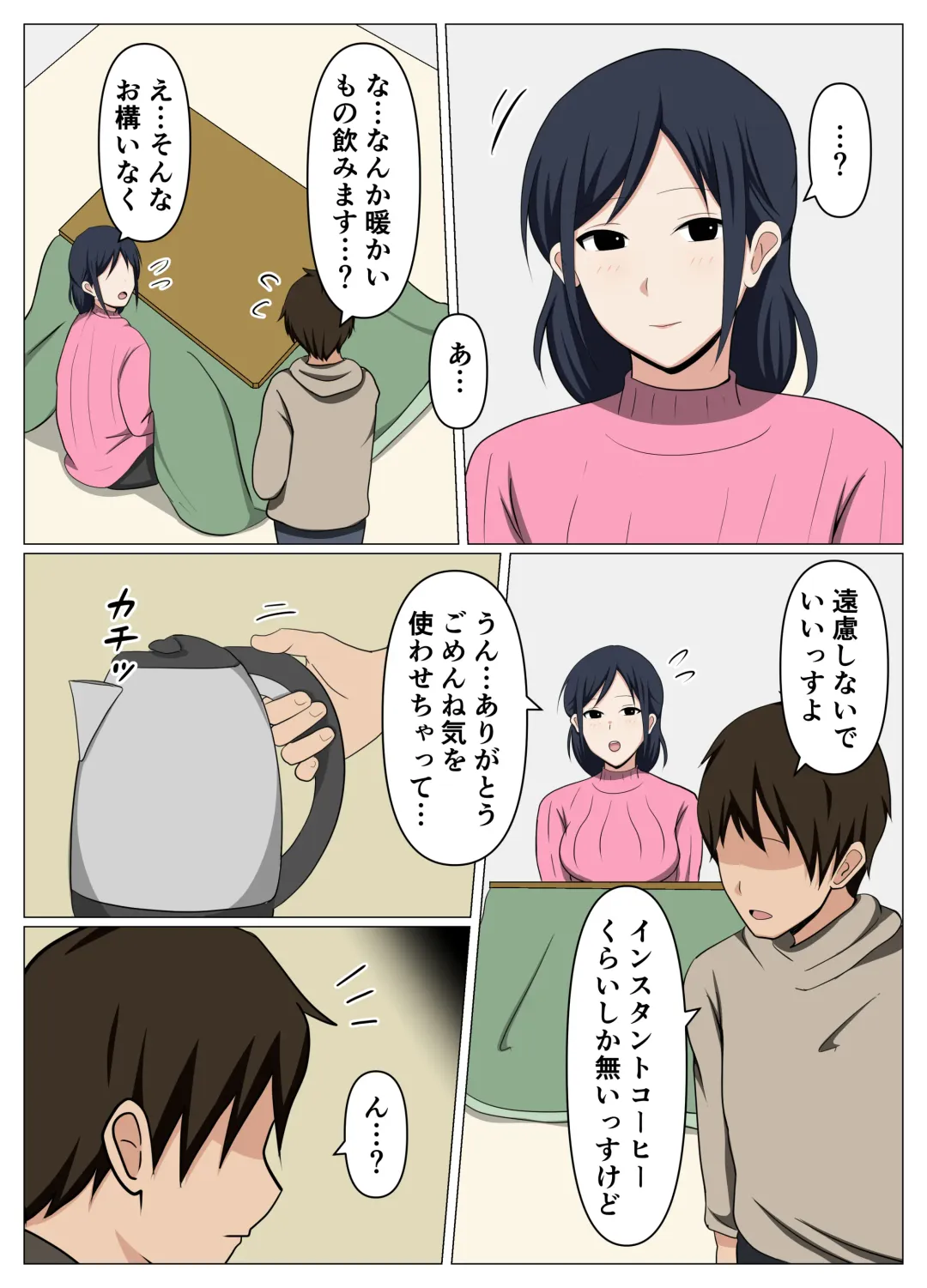 Kagi o Nakushite Komatteiru Obasan o Jishitsu ni Maneite Suiminyaku de Yaritai Houdai Shitemita. Fhentai - Page 6