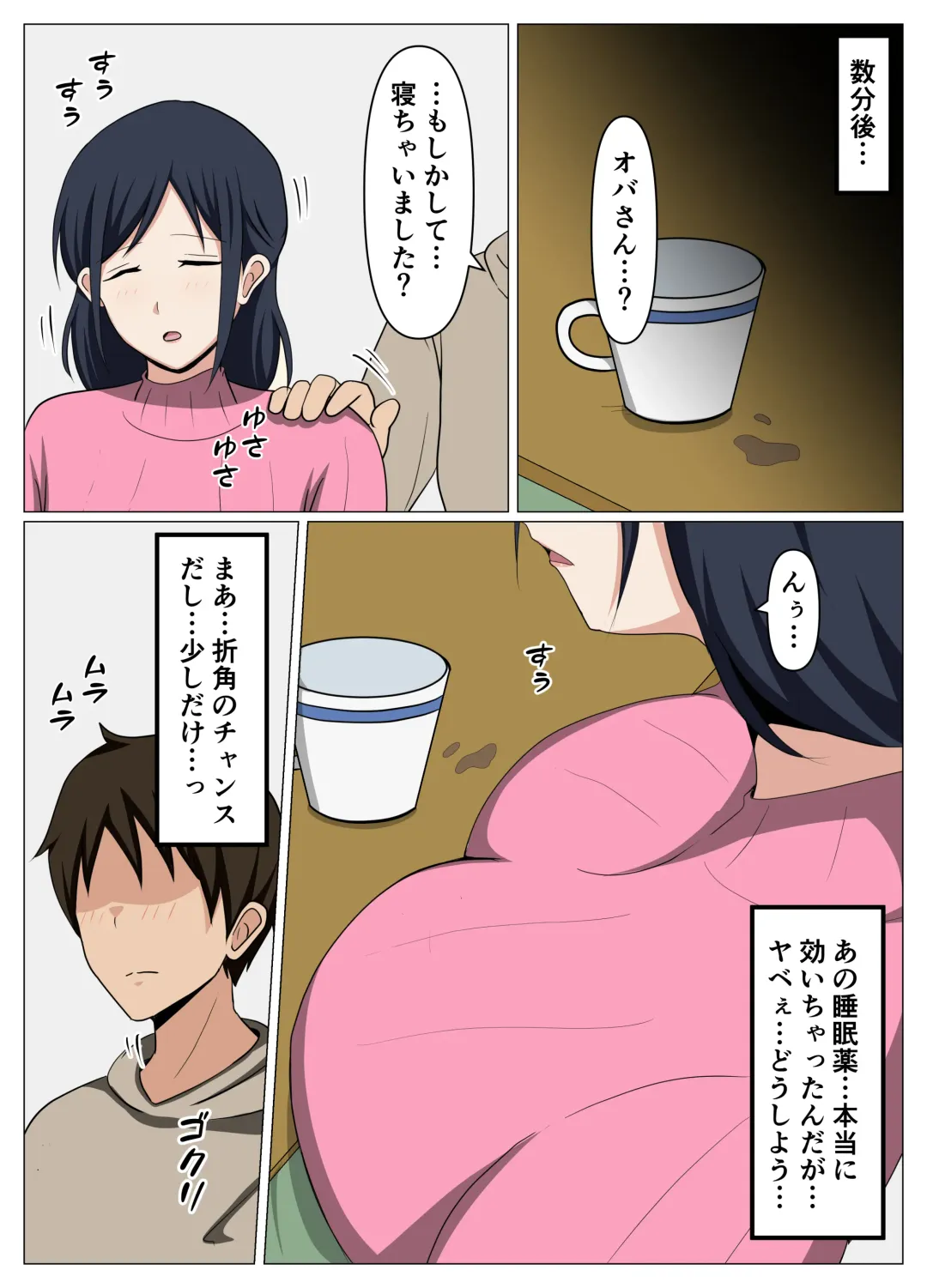 Kagi o Nakushite Komatteiru Obasan o Jishitsu ni Maneite Suiminyaku de Yaritai Houdai Shitemita. Fhentai - Page 8