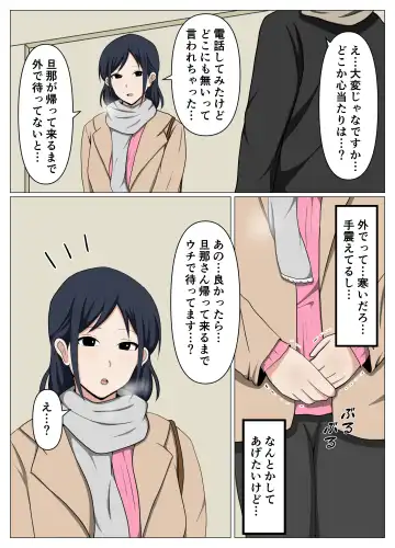 Kagi o Nakushite Komatteiru Obasan o Jishitsu ni Maneite Suiminyaku de Yaritai Houdai Shitemita. Fhentai - Page 3