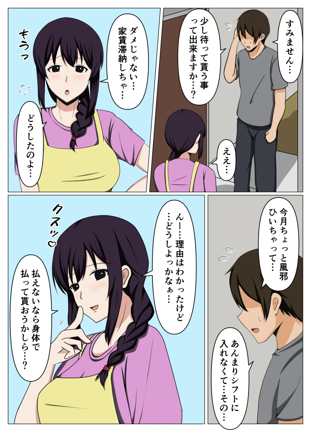 Miboujin no Ooya-san ga Yokkyuu Fuman Sou na no de Karada de Yachin o Haratte Mita. Fhentai - Page 3