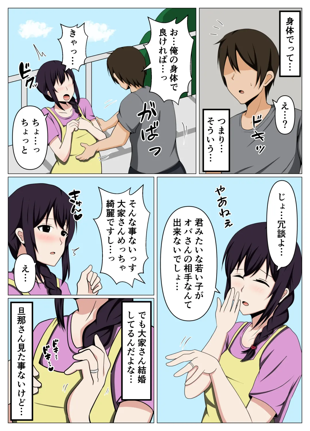 Miboujin no Ooya-san ga Yokkyuu Fuman Sou na no de Karada de Yachin o Haratte Mita. Fhentai - Page 4