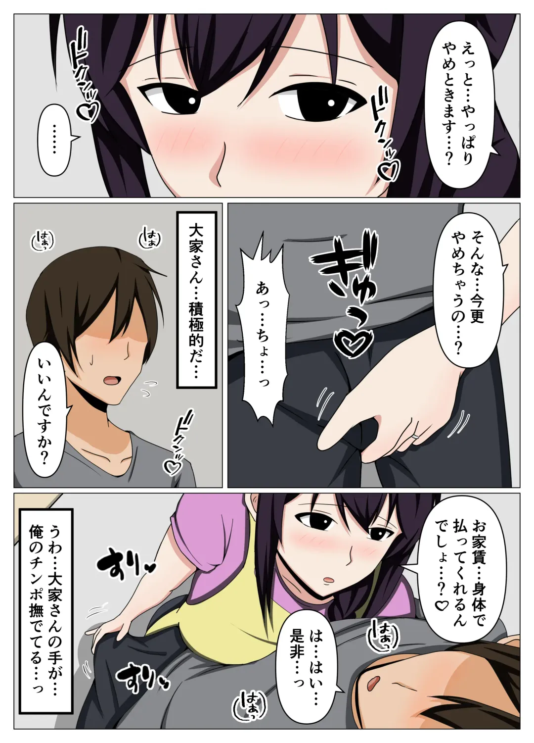 Miboujin no Ooya-san ga Yokkyuu Fuman Sou na no de Karada de Yachin o Haratte Mita. Fhentai - Page 7