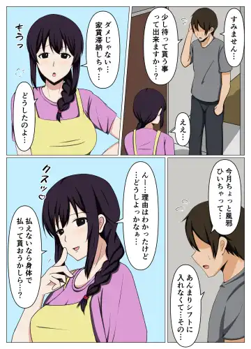 Miboujin no Ooya-san ga Yokkyuu Fuman Sou na no de Karada de Yachin o Haratte Mita. Fhentai - Page 3