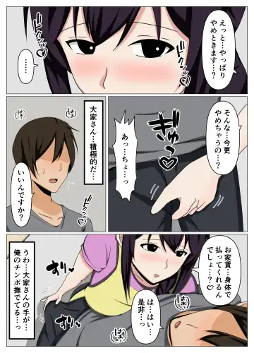 Miboujin no Ooya-san ga Yokkyuu Fuman Sou na no de Karada de Yachin o Haratte Mita. Fhentai - Page 7