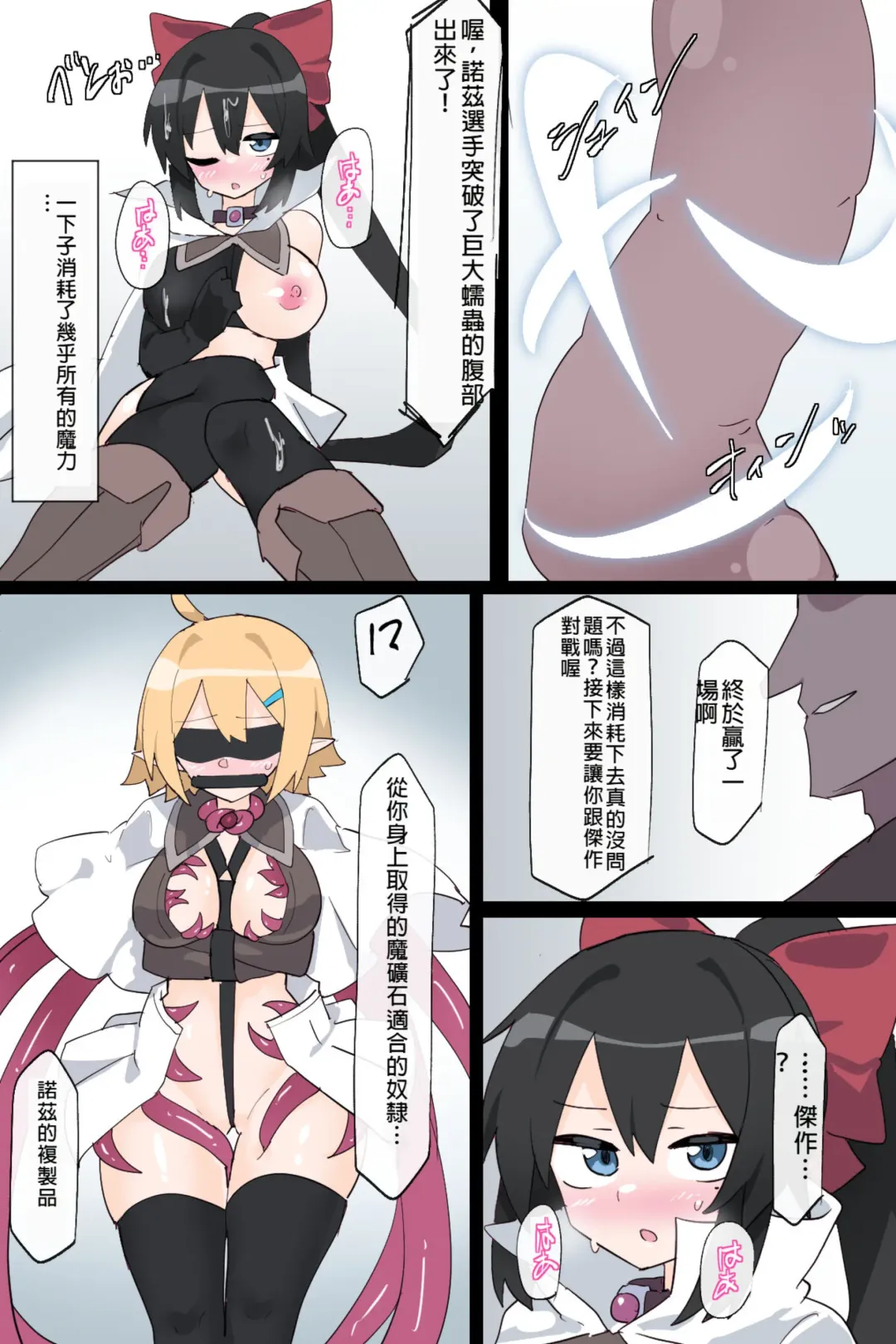 [Rioreori] Dougijyou de Misemono ni Sareru Himekishi "Part 2" Fhentai - Page 12