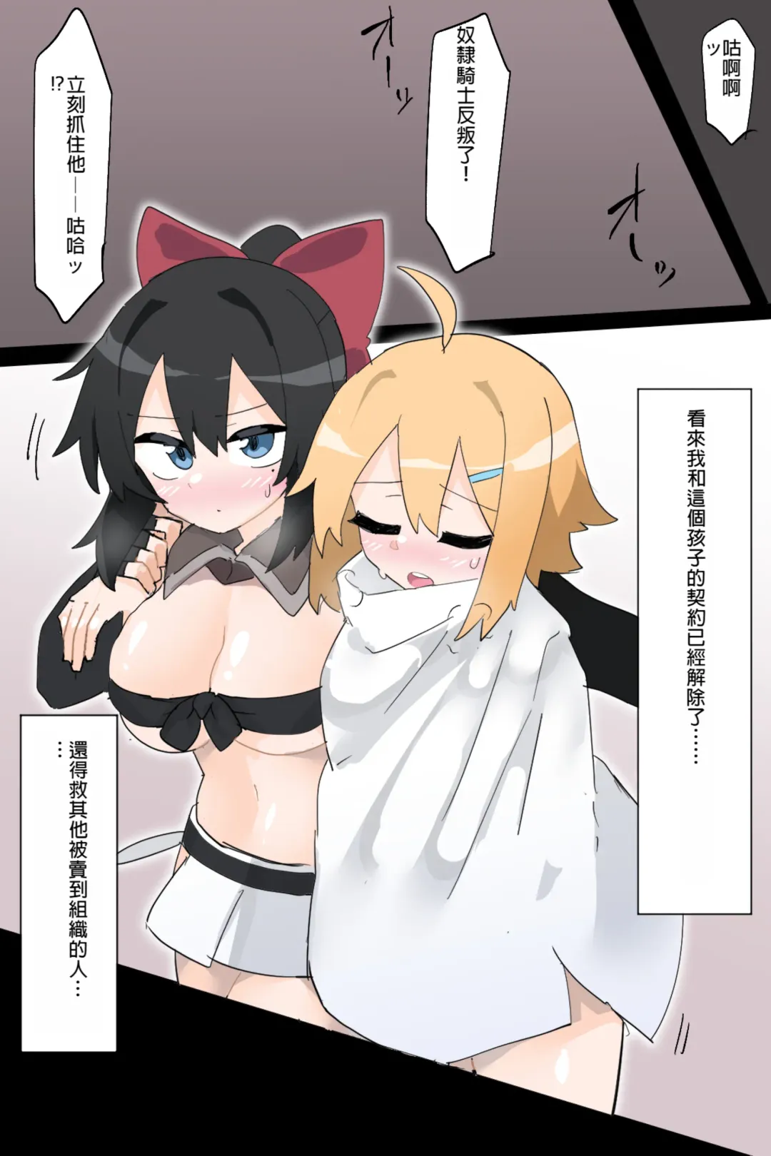 [Rioreori] Dougijyou de Misemono ni Sareru Himekishi "Part 2" Fhentai - Page 15